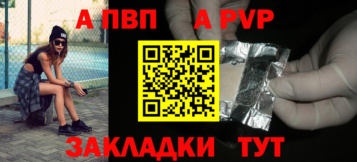 Alfa_PVP  APVP кристаллы  Alfa_PVP кристаллы  Вход с VPN  Асбест  Alpha-PVP Crystall 