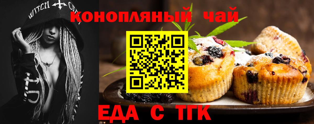 Еда ТГК марихуана Асбест