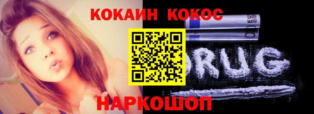 COCAIN Fish Scale  COCAIN Колумбийский  Асбест  Вход с VPN 