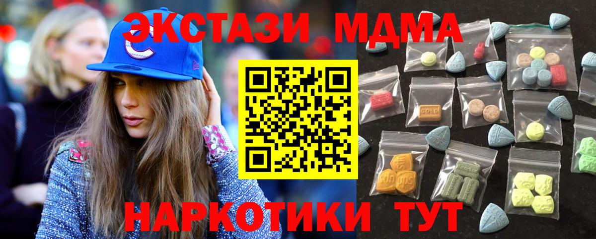 ЭКСТАЗИ DUBAI  Ecstasy  Вход с VPN  Асбест  ЭКСТАЗИ 280 MDMA 