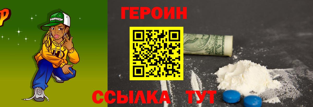 Асбест  ГЕРОИН  Вход с VPN  Героин Heroin 