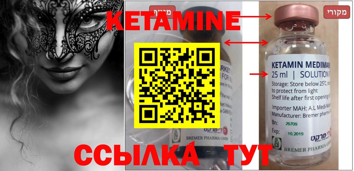 КЕТАМИН VHQ  Вход с VPN  Асбест 