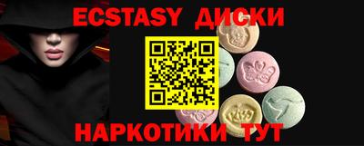 экстази Баксан