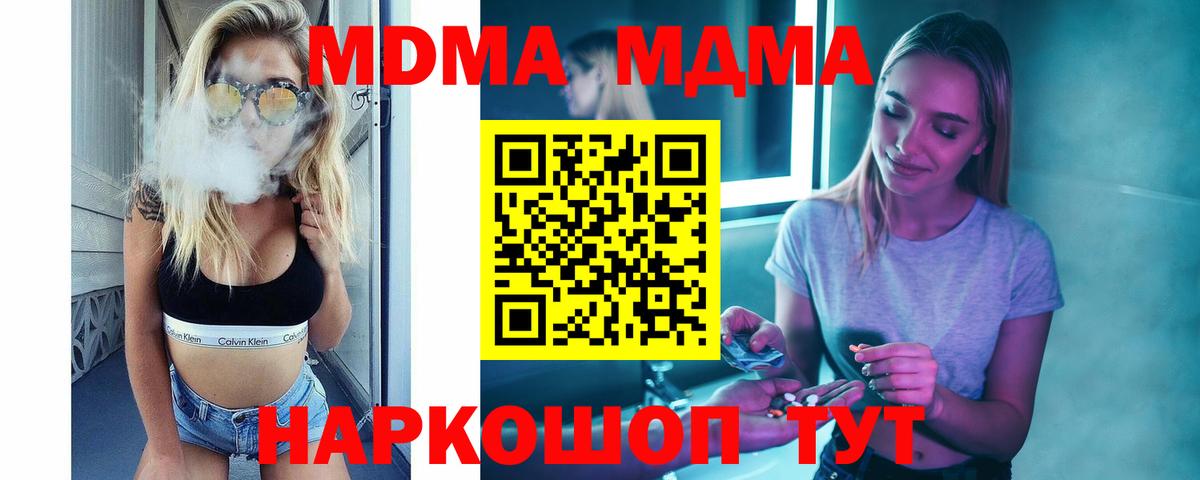 Асбест  MDMA Molly  Вход с VPN 