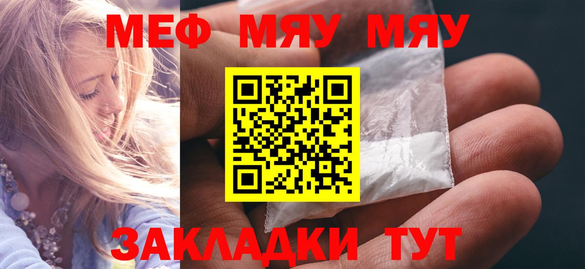 Меф кристаллы Асбест
