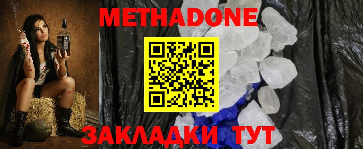МЕТАДОН VHQ Асбест