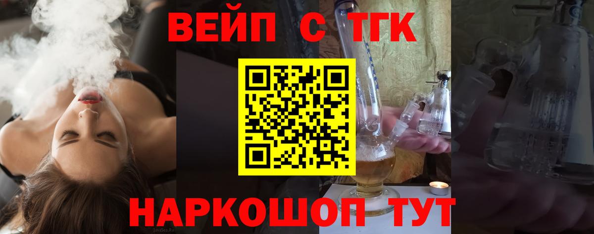 ТГК гашишное масло Асбест